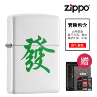 zippo芝宝打火机美国进口防风煤油打火机 麻将发财