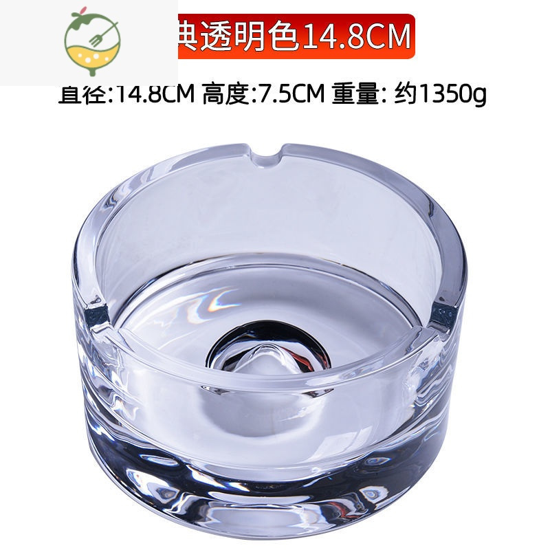 YICHENG创意烟灰缸家用水晶玻璃客厅办公室KTV烟缸个性潮流雪茄欧式大号 经典纯色14.8CM 约1350g
