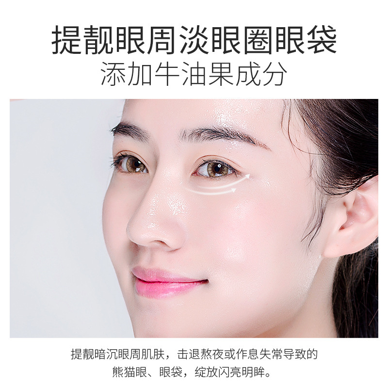 ZOZU牛油果水晶弹润眼膜