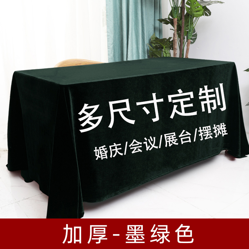 彭梵丝绒桌布 丝绒桌布可定制尺寸平方米