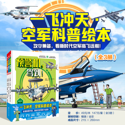 正版新书]特技机,登场!王懿墨屠正阳李耀耀 著9787571443078