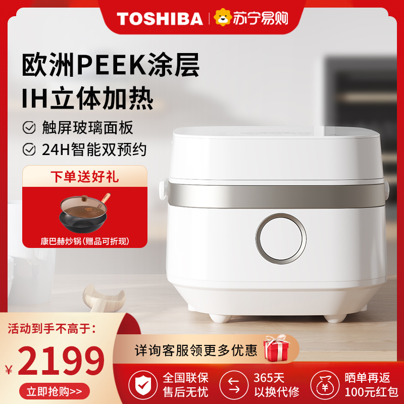 东芝(TOSHIBA)电饭煲日本进口备长炭鲜饭煲3MM高蓄热内胆智能定时家用4L大容量IH加热电饭锅RC-15SMC