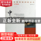 正版 中国报业传媒体制创新 张殿元 广东南方日报出版社 97878065