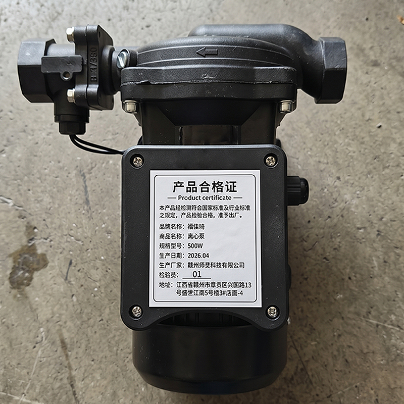 福佳琦 离心泵 500W/台高清大图