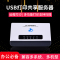 隆豹 LP-2008MFP 打印服务器USB网络打印共享器 有线打印共享 多功能打印共享器