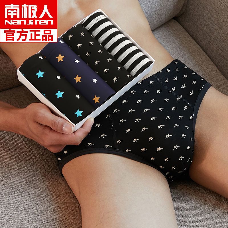 男士三角裤四条装莫代尔透气青年男内裤
