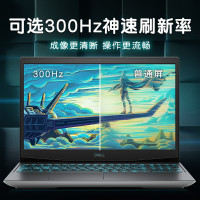 戴尔（DELL）游匣G5 5500 15.6英寸发烧游戏本笔记本电脑（i7-10750H 16G 512GB固态 GTX1650Ti 4G独显 120HZ 背光键盘) 标配