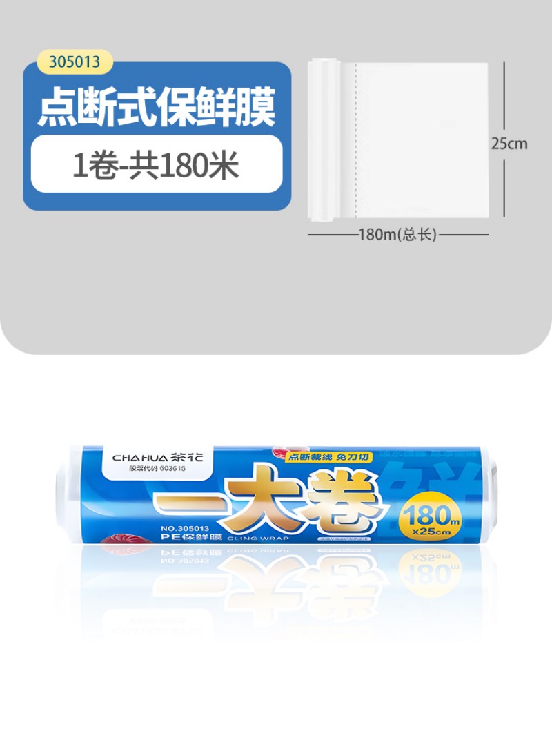 茶花(CHAHUA)一次性点断式保鲜膜中号M180 305013