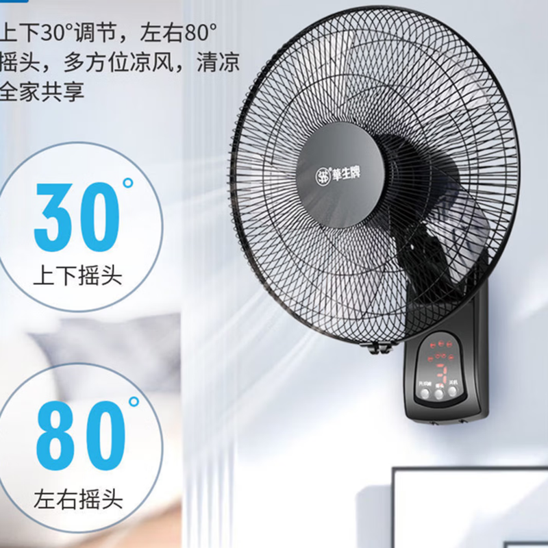 華生FB40-B207Y壁扇挂壁式电风扇免打孔壁挂家用电风扇办公室宿舍餐厅墙扇大风力静音电风扇 16寸机械铝叶款高清大图