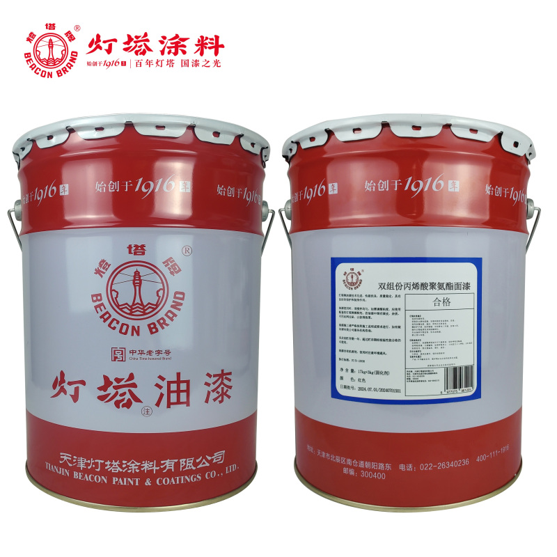 灯塔牌 双组份丙烯酸聚氨酯面漆(红色)17kg+3kg(固化剂)/组