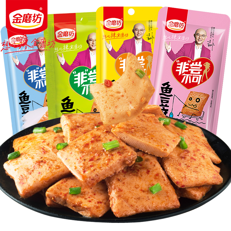 金磨坊鱼豆腐零食香辣小吃豆干麻辣小零食休闲食品豆腐干