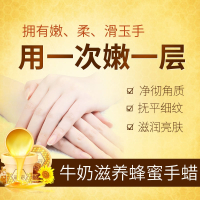 蜂蜜手蜡手膜嫩白保湿去角质补水滋润护手霜春夏手部护理手摸