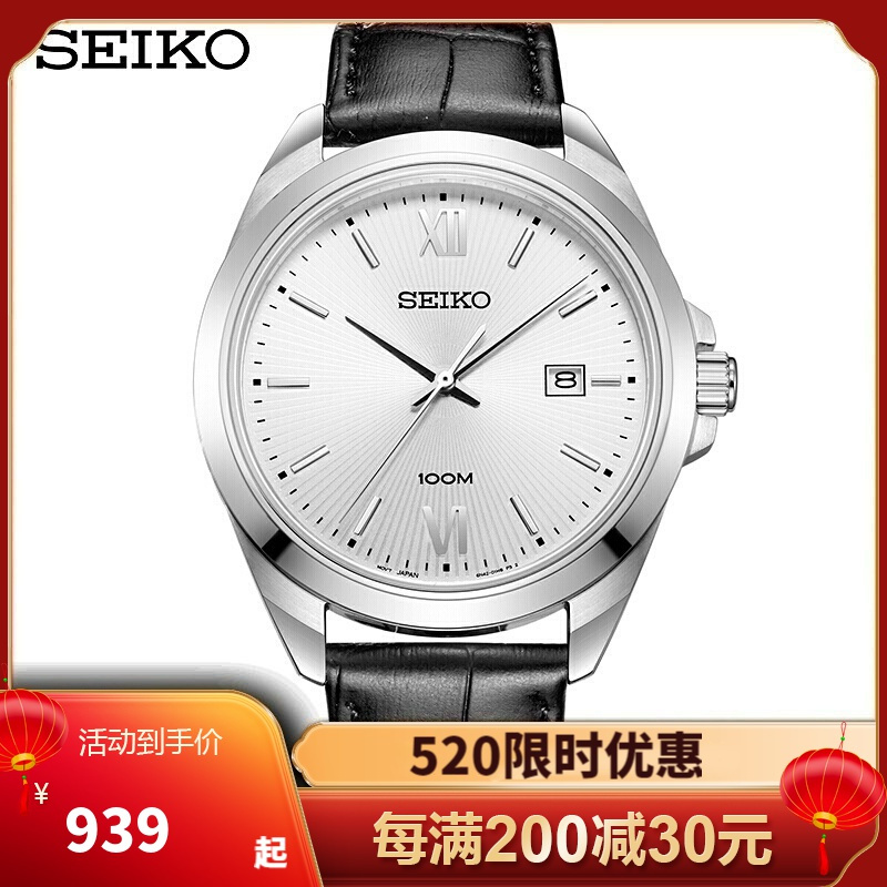 精工(SEIKO)男表 商务休闲防水石英螺旋底盖男士手表SUR283P1新款石英表男