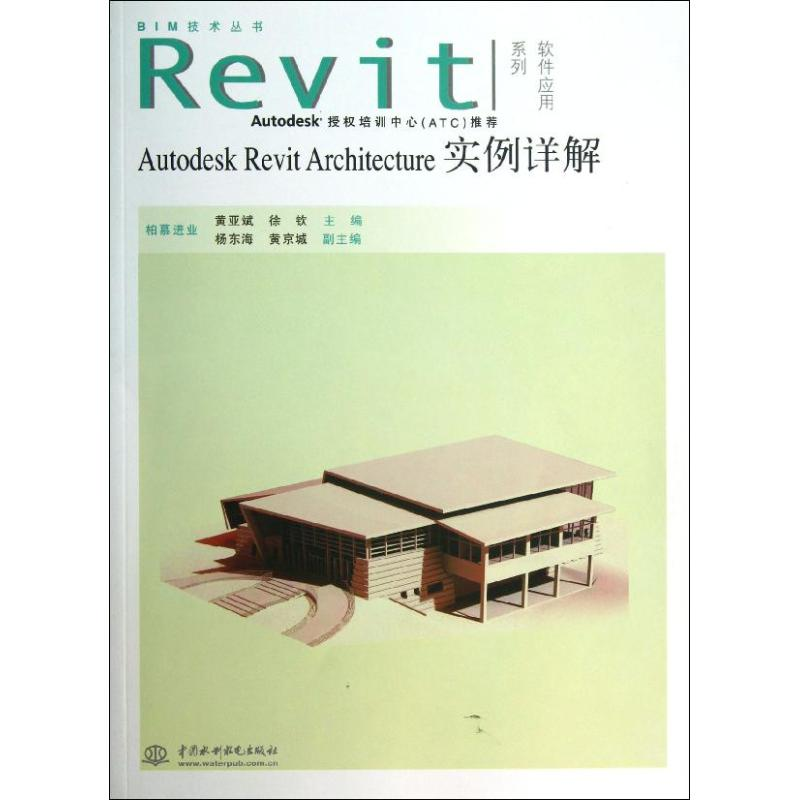 【M】AUTODESK REVIT ARCHITECTURE实例详解-9787517007678