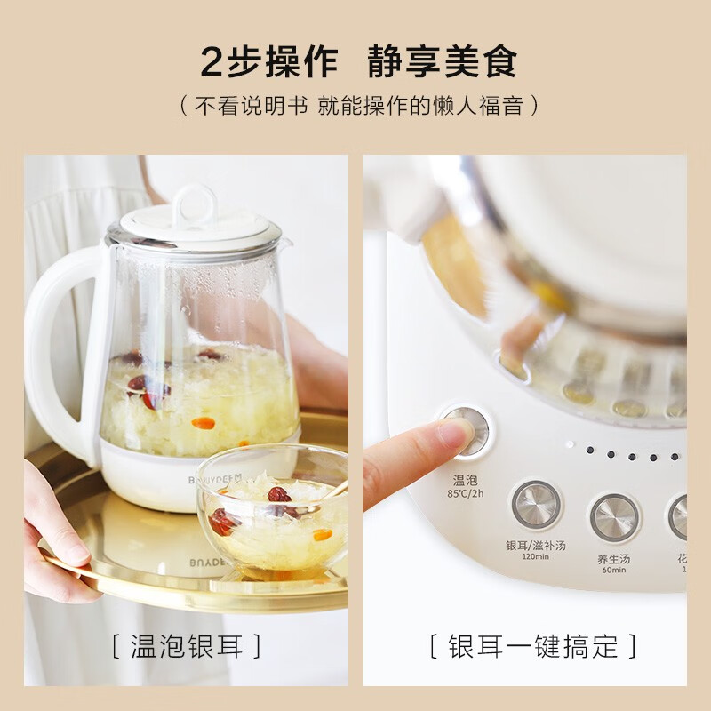 北鼎(Buydeem)[无胶水]养生壶中药壶多功能养生壶迷你玻璃煮茶器煮茶壶花茶壶燕窝银耳K118本白色高清大图