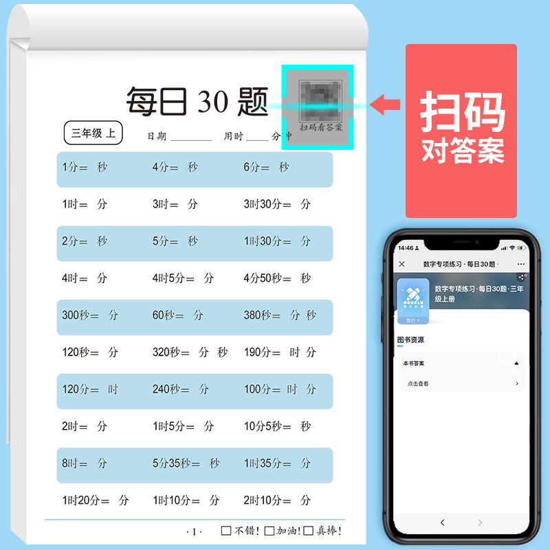 [4本]口算题卡+作文[上册+下册] 三年级上 [正版]三年级上册数学口算题卡人教版混合运算强化训练口算天天练3年级上下