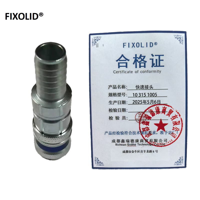 FIXOLID 快速接头 10 315 1005 个高清大图