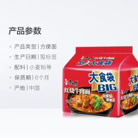 康师傅五连包2份 大食袋红烧牛肉面 145g*10袋 方便面泡面