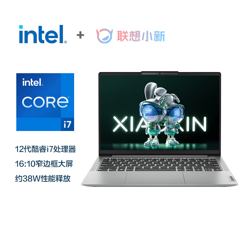 联想笔记本电脑 小新14 IAH8 [i7-12700H 16G 512G]