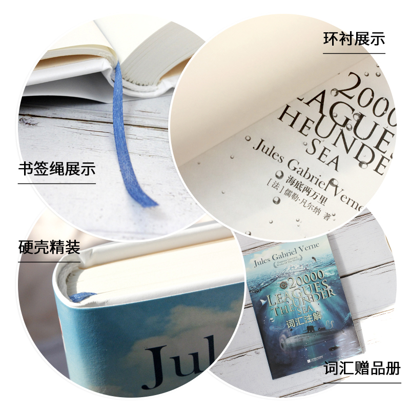 海底两万里 英文版 (法)儒勒·凡尔纳(Jules Verne) 著 文教 文轩网