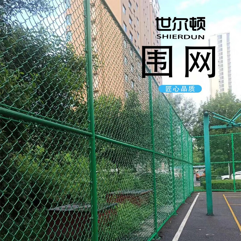 世尔顿(SHIERDUN) 球网围网 日字型 平方米