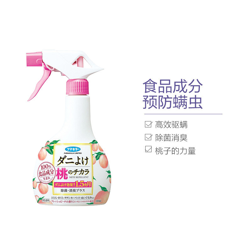 未来(VAPE) FUMAKILLA 防螨虫喷剂喷雾杀虫剂 桃子味 350ml