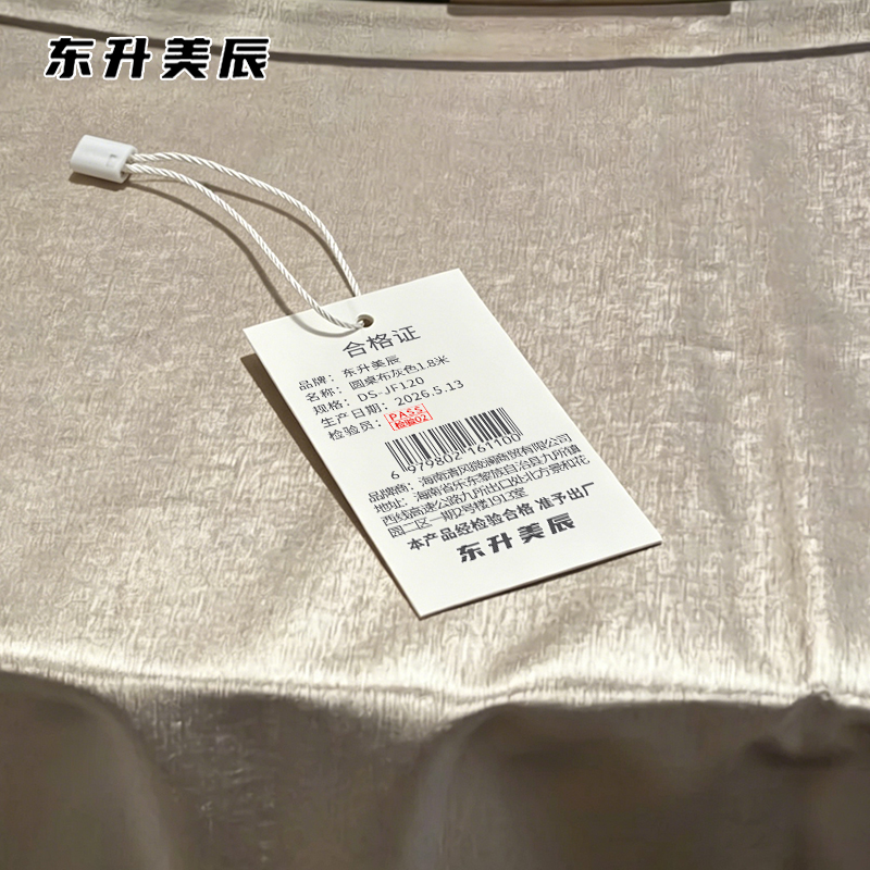 东升美辰 圆桌布灰色1.8米 DS-JF120 张高清大图