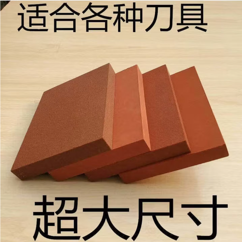 立志时代 20*15*2.5cm 特大号磨刀石家用细磨油石/块高清大图