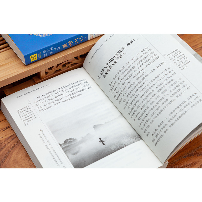 [正版]书店 书籍黄帝内经灵枢通天 徐文兵 梁冬 著 说什么系列 家庭中医养生保健心理书籍饮食文化阴阳调和哲理生存环境
