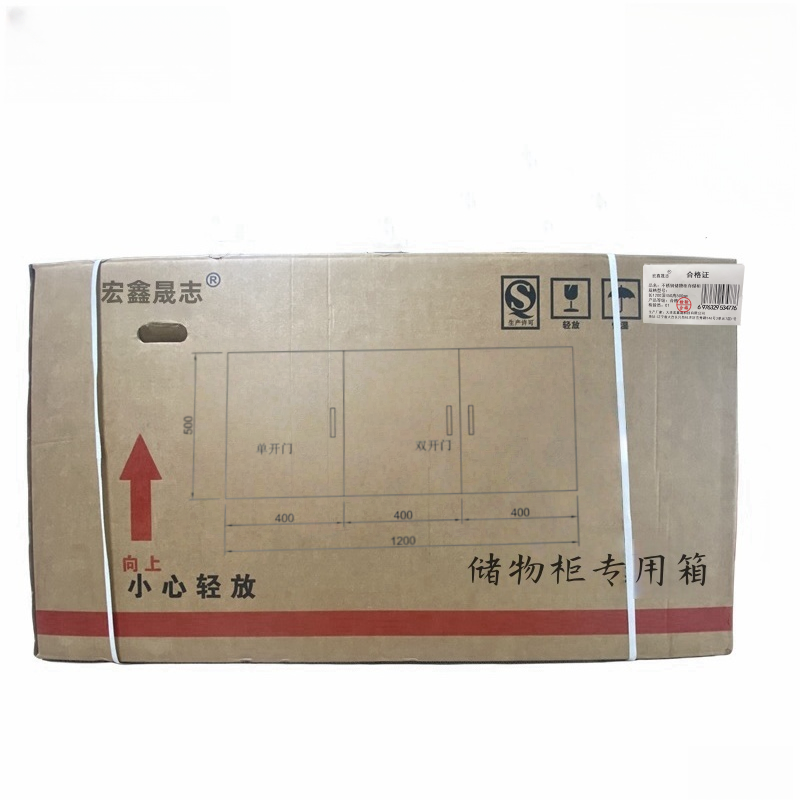 宏鑫晟志 不锈钢储物柜存储柜 长1200深450高500mm 个高清大图