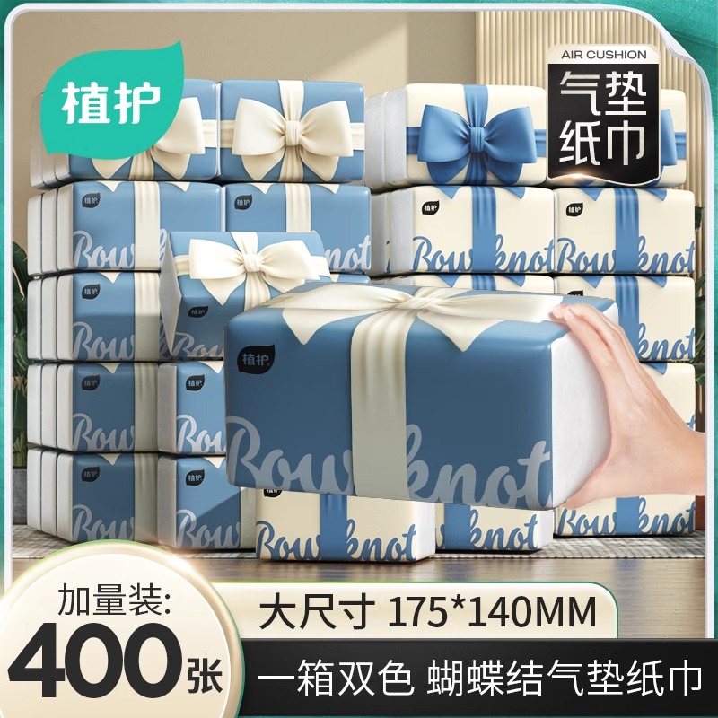 植护400张大尺寸蝴蝶结气垫抽纸高清大图