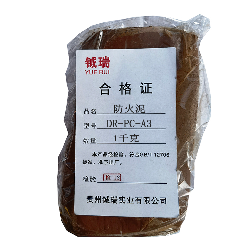 钺瑞防火泥DR-PC-A3/1千克