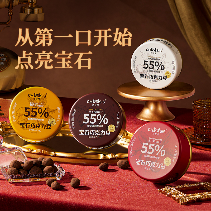 巧兮兮宝石巧克力豆(榛子+巴旦木味)118g*2罐组合装休闲零食高清大图