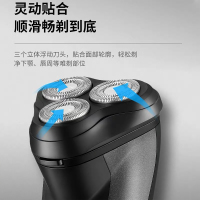 博锐/POREE剃须带USB充电式男士胡须刀三刀头电动刮胡刀PS190刀头组合装
