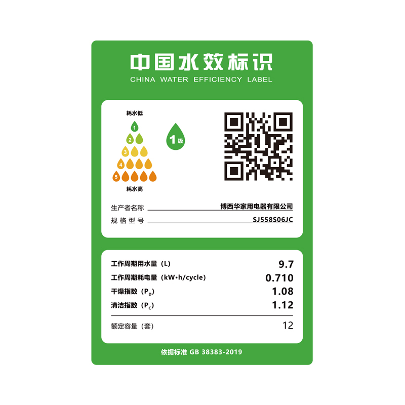 西门子(SIEMENS)12套嵌入式全自动家用洗碗机SJ558S06JC 高端晶蕾烘干