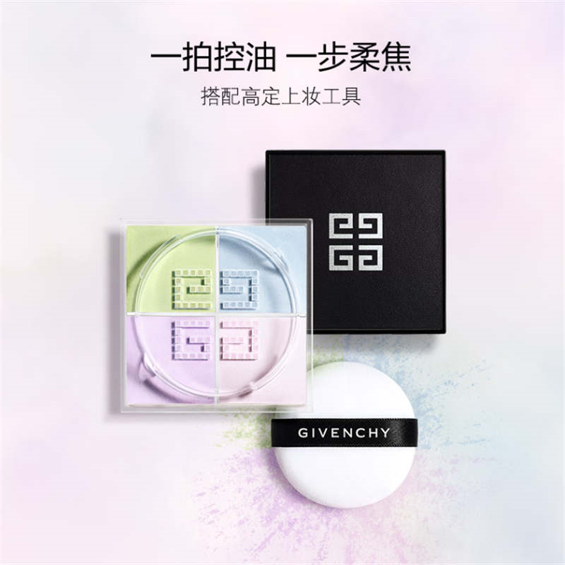 纪梵希(Givenchy)明星四宫格散粉1号4*3g定妆粉不脱妆 散粉定妆 自然轻薄蜜粉高清大图