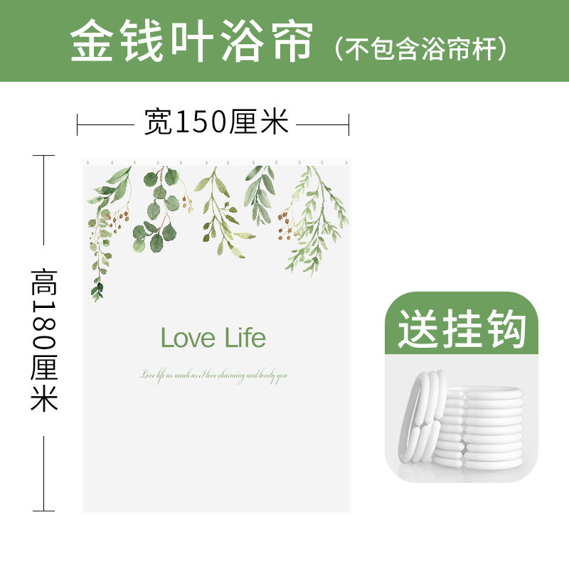 北欧浴室隔水帘卫生间浴帘套装免打孔淋浴房隔断帘沐浴帘子防水布 三维工匠 【单帘送挂钩】150宽*180高 默认尺寸