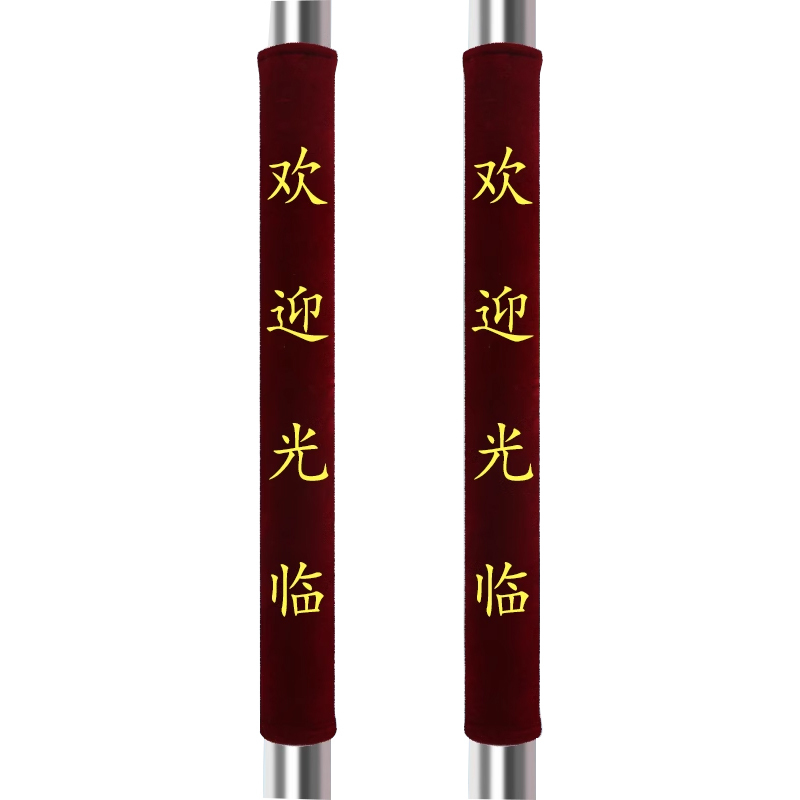 定制玻璃门把手护套 防静电手柄套 单元门扶手冬绒布防撞保护套 酒红色 50*13cm/对