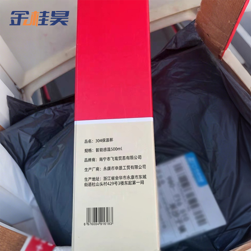 金桂昊 304 保温杯 智能感温500ml 个高清大图