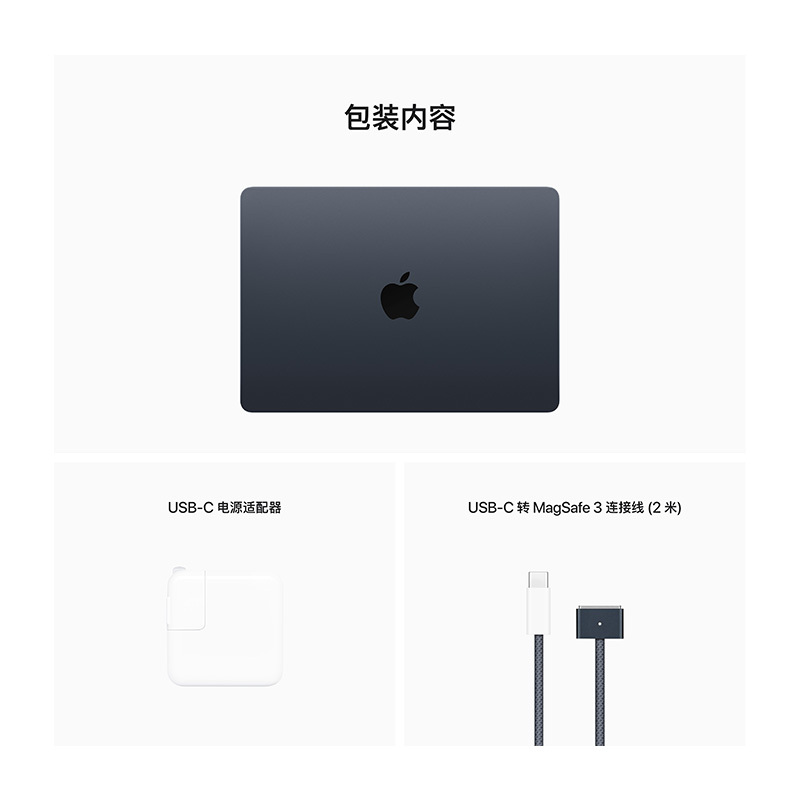 MLY33CH/A 13英寸 MacBook Air M2(8核)笔记本电脑 8核显卡8G 256G 午夜色