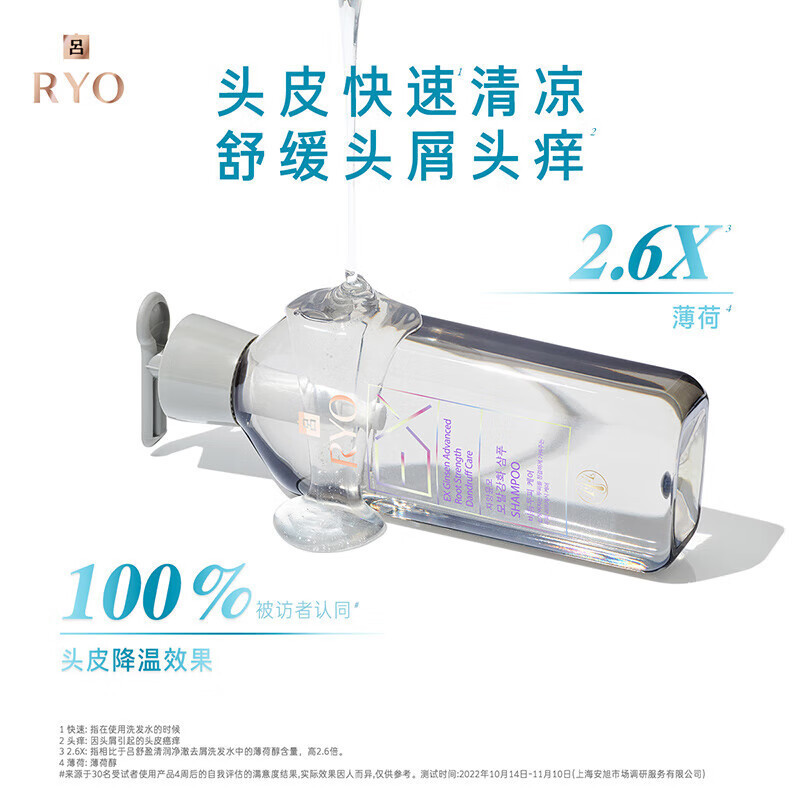 RYO冰蓝吕滋养韧发去屑强韧洗发水清洁控油舒缓滋养防断发去屑洗发露400ml*2
