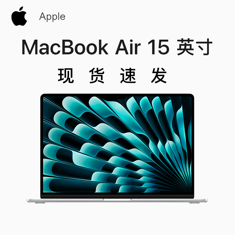 现已入库发售2023年新款applemacbookair153英寸8核m2芯片10核图形