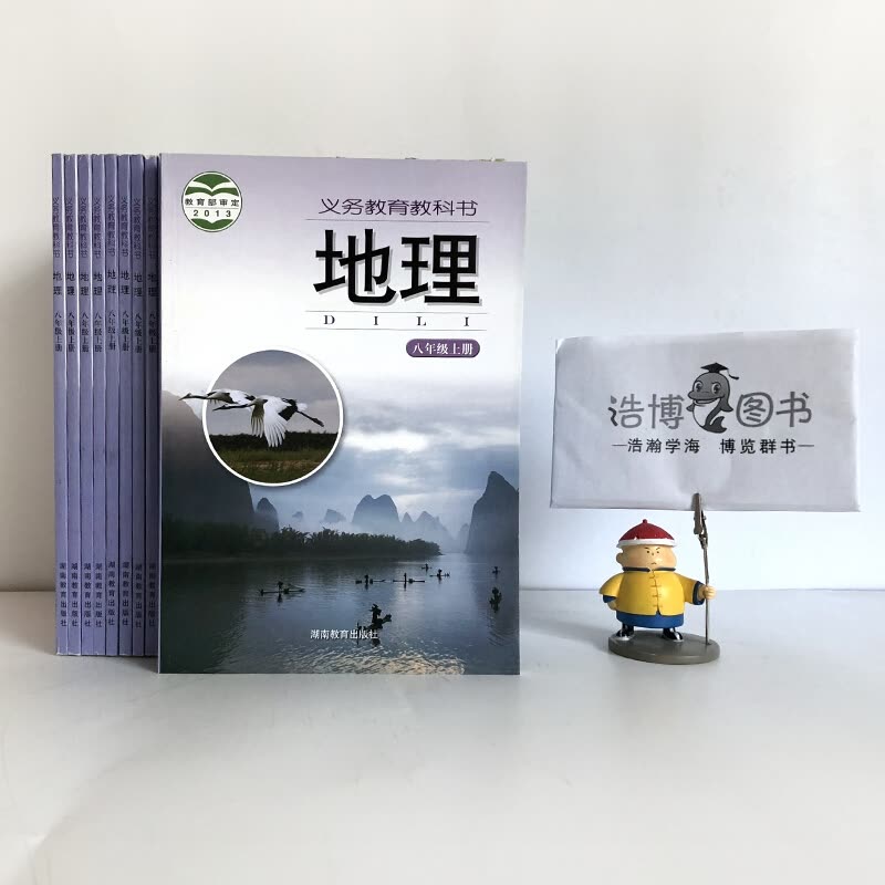 地理书 苏宁易购