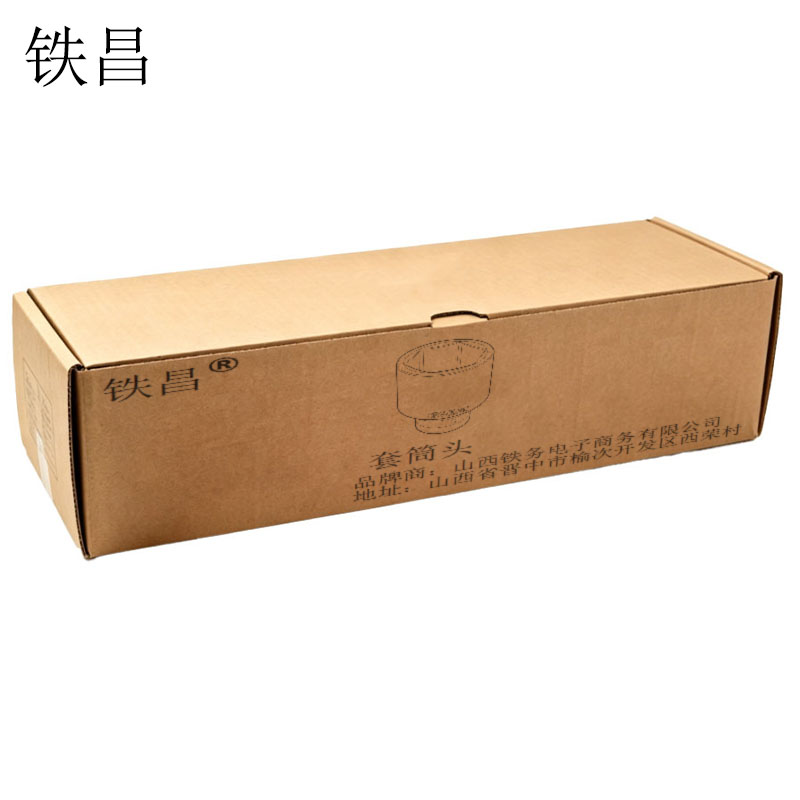 铁昌 套筒头 32*1寸 个高清大图