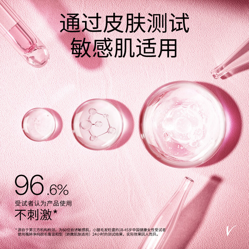 薇婷净纯脱毛膏温和型娇嫩肌100ml高清大图