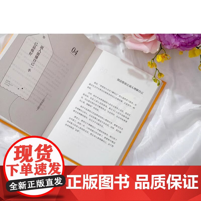 [正版]有些事根本不配占有你的情绪 枡野俊明99个让人生变好的放下力 治愈后疫情时代的焦虑内心 生活哲学心理学心灵疗高清大图