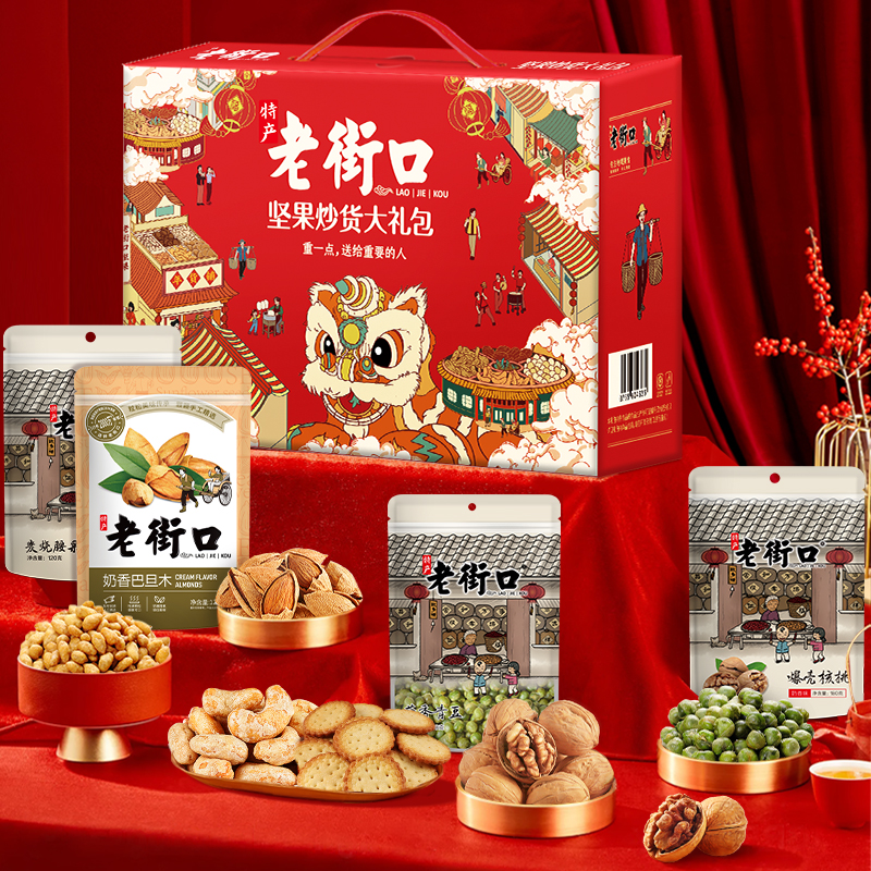 老街口年兽坚果礼盒1370g8款8袋年货春节礼盒混合坚果送礼休闲零食高清大图