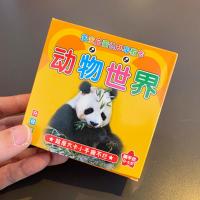 动物认知卡[45张] 婴儿早教卡认知识图卡片宝宝学习看图识物卡数字识字动物卡0-3岁
