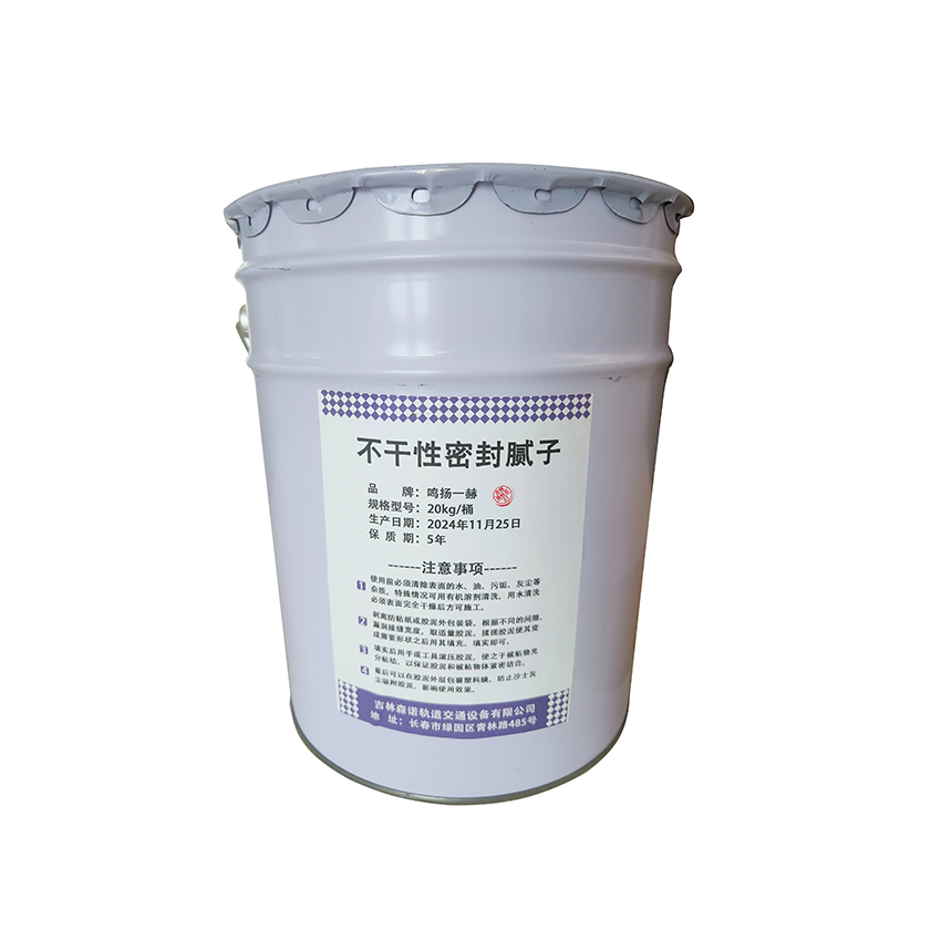 鸣扬一赫 不干性密封腻子 20kg 桶