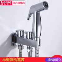 莱尔诗丹(Larsd) LD116双用龙头喷枪套装 洁身器妇洗器 马桶喷枪一进二出双用角阀增压套装